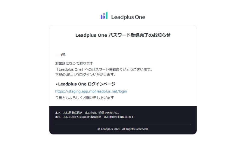 パスワード登録完了