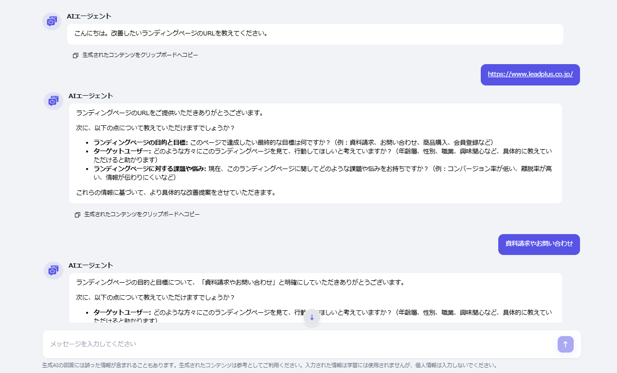 ランディングページの改善