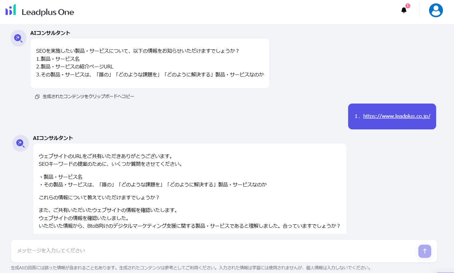 SEOキーワード選定