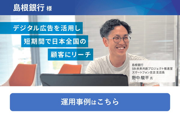 株式会社島根銀行