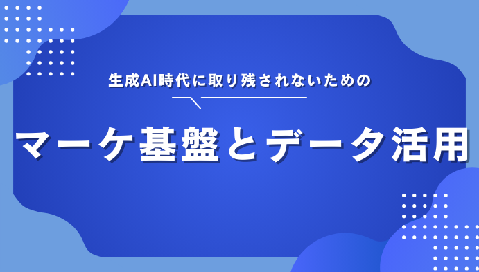 AIモデルの選び方とビジネス活用事例5選! 導入のメリット・デメリットを徹底解剖 (1)