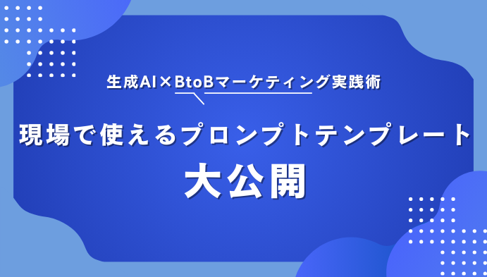AIモデルの選び方とビジネス活用事例5選! 導入のメリット・デメリットを徹底解剖