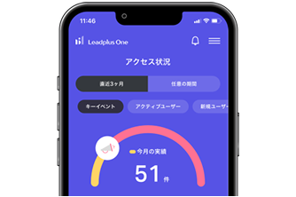 Leadplus One モバイルアプリ