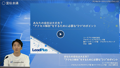 あなたの会社は大丈夫？ “アクセス解析”をするために必要な