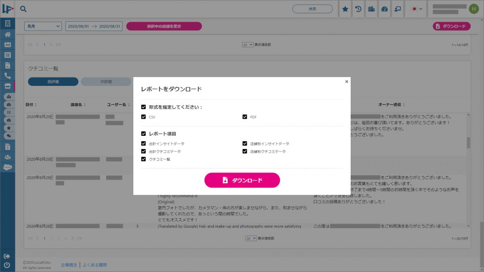 機能紹介