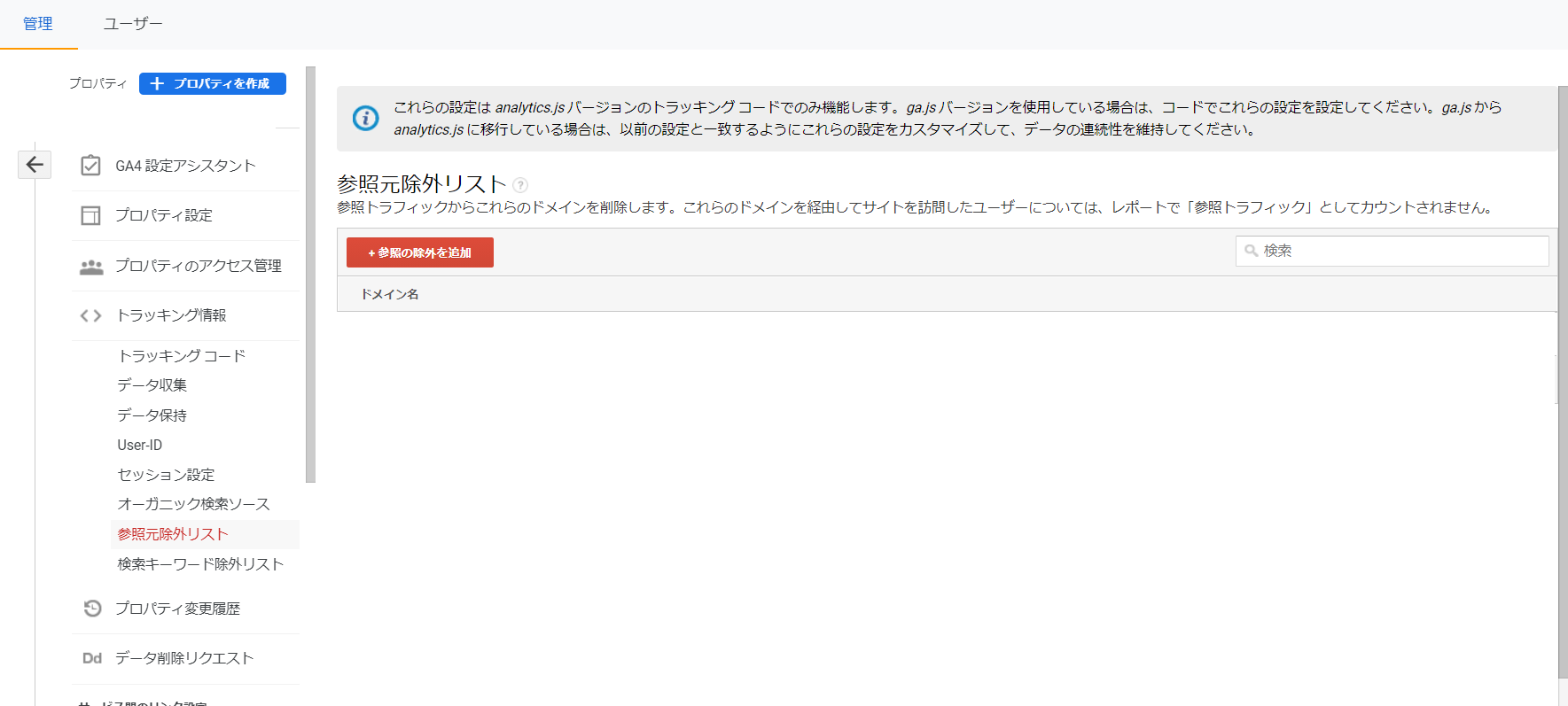 Ga4であの設定はどう変わる Googleアナリティクス利用開始時にニーズが高い 2つの設定を比較解説