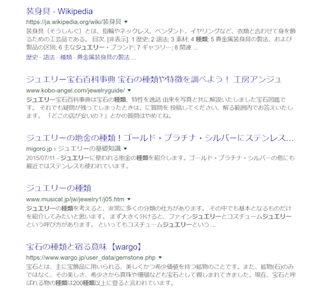 コンテンツの質以外でseo的に見落としがちなロジックについて
