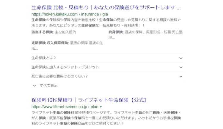 同義語 略語をgoogleは認識しているのか 検証から見えてきたseo対策