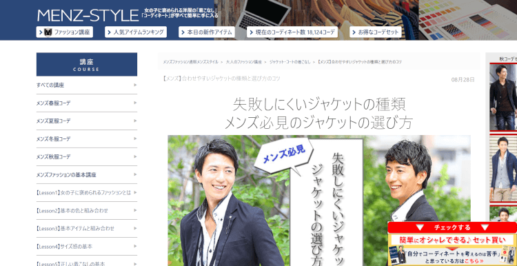 コンテンツマーケティングを成功させる 5つの目標設定