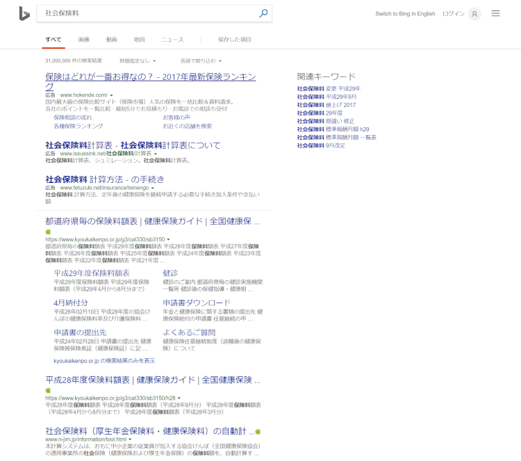もうひとつの検索エンジンbingの特徴と基礎知識