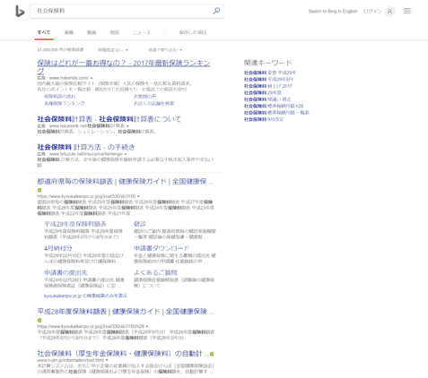 もうひとつの検索エンジンbingの特徴と基礎知識