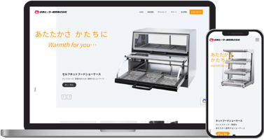 日本ヒーター機器
