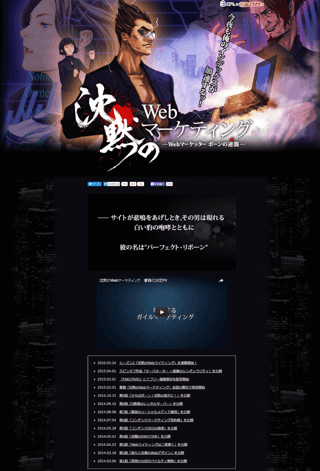 沈黙のWebマーケティングWebマーケティング