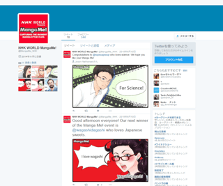 NHK WORLD MangaMe