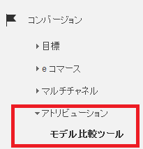 モデル比較ツール