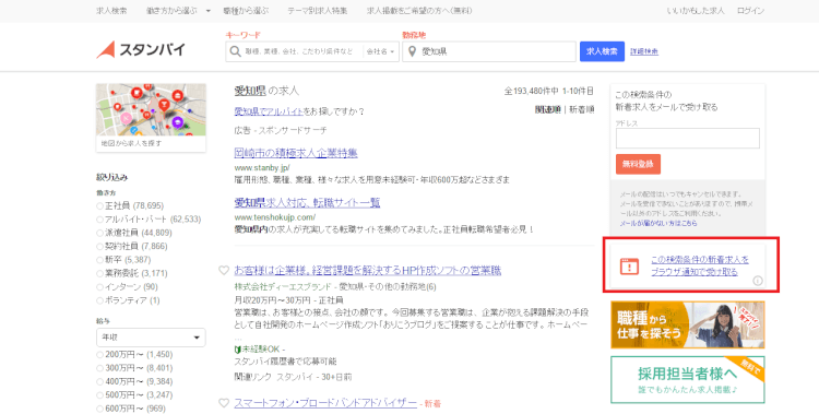 検索例