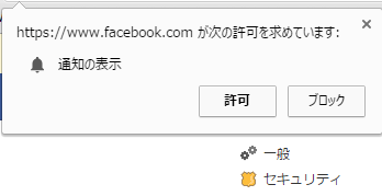 オンにする