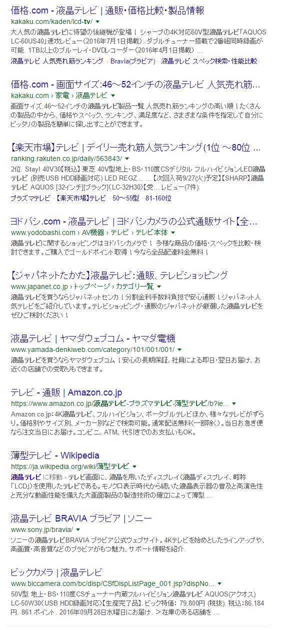 液晶テレビ