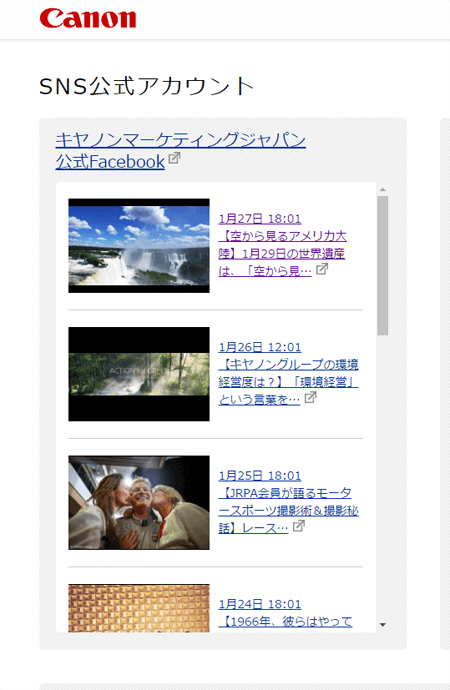キヤノン　SNS公式アカウント紹介ページ