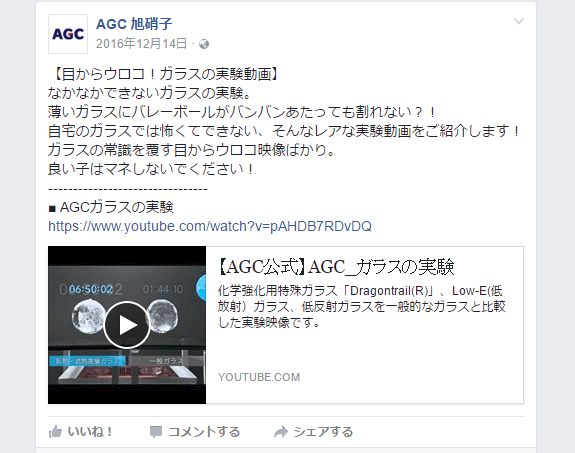 公式サイトのトップ