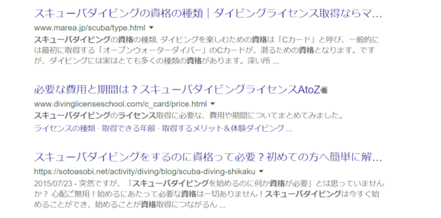 スキューバダイビング＋資格