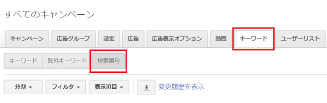 検索語句