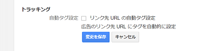 自動タグ設定