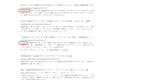 CADオペレーター フリーランス