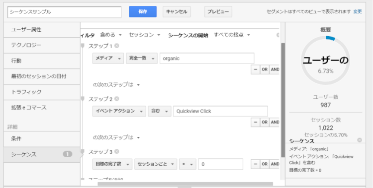 イベント（変数）の設定