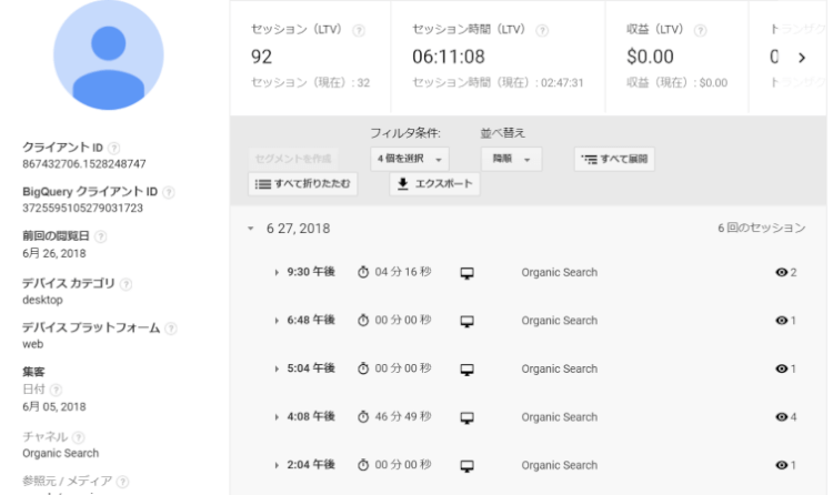 ユーザーエクスプローラー