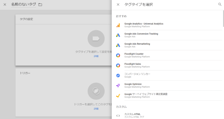 Googleアナリテイクス