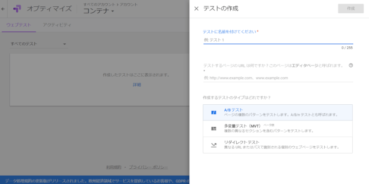 テストを作成