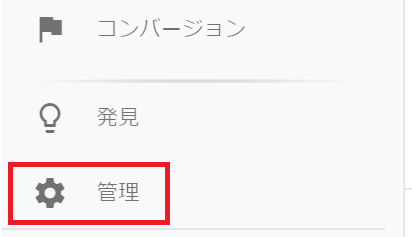 管理メニュー