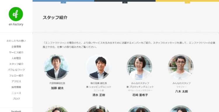 株式会社エンファクトリー