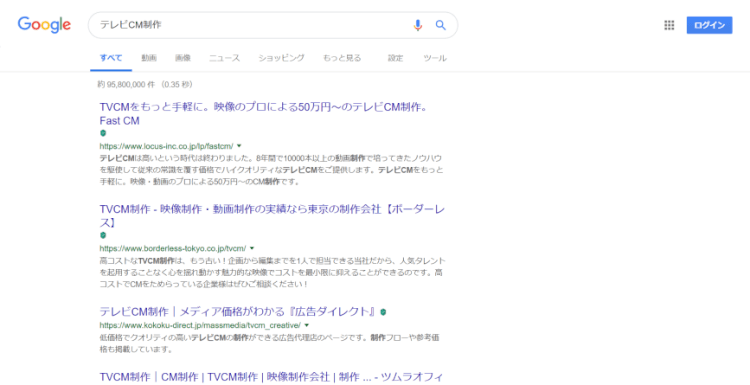 テレビCM制作
