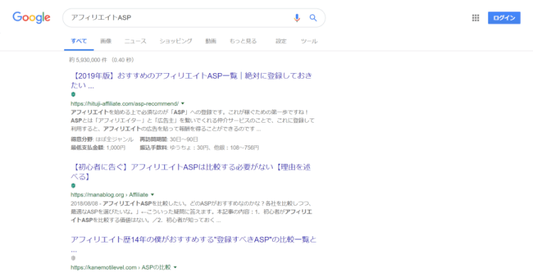 アフィリエイトASP