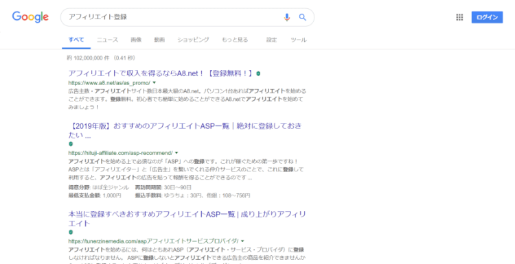 アフィリエイト登録