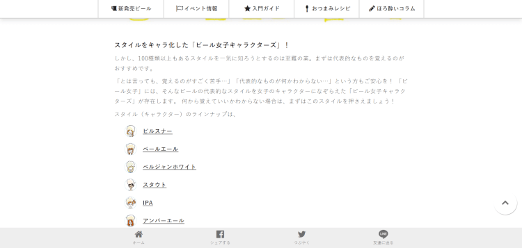 記事コンテンツ