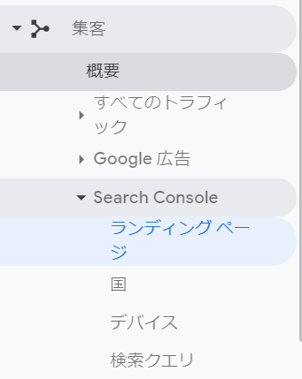 Search Console