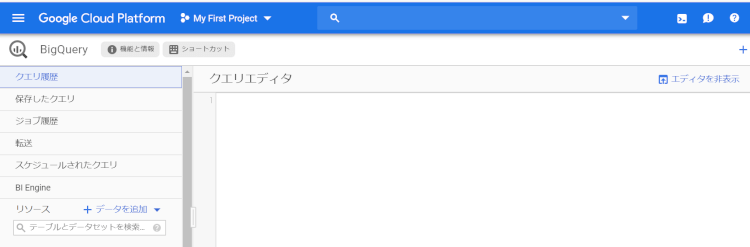 GoogleBigQuery