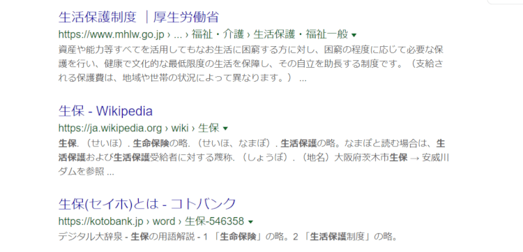 生保