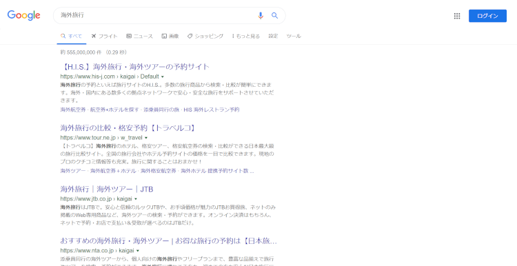 海外旅行
