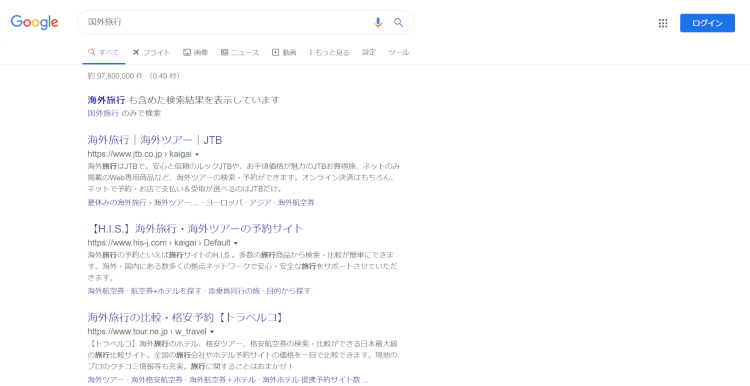 国外旅行