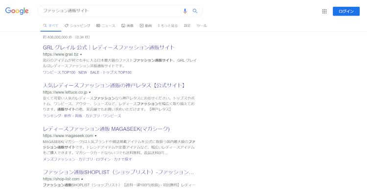 ファッション通販サイト
