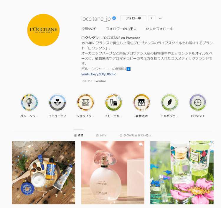 ロクシタン| L'OCCITANE en Provence（公式Instagram）