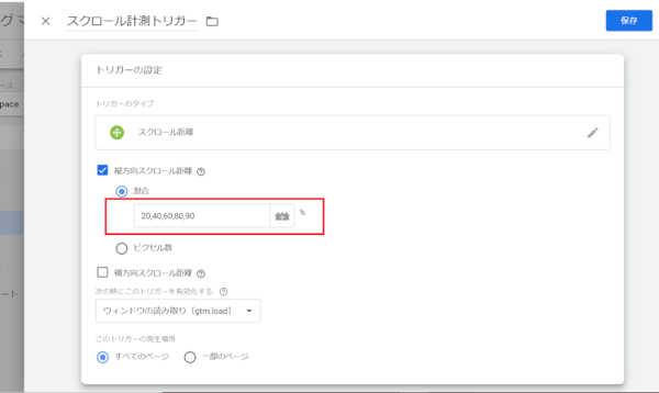 しきい値設定