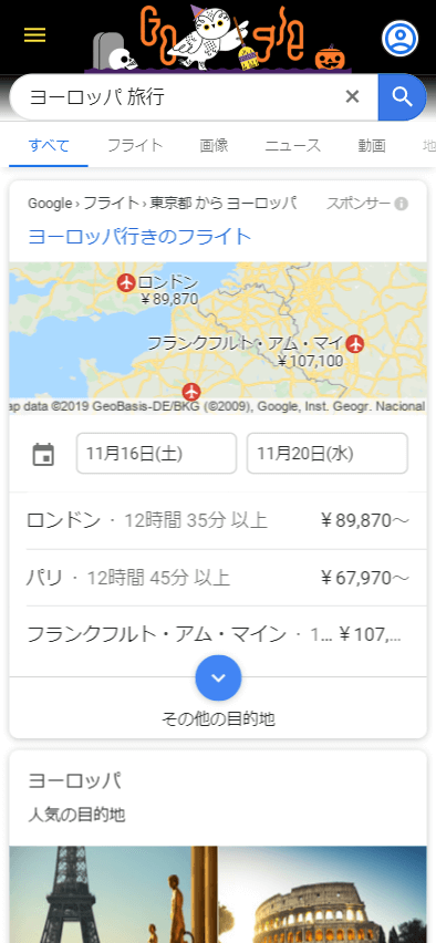 ヨーロッパ旅行