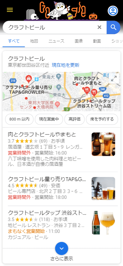 クラフトビール