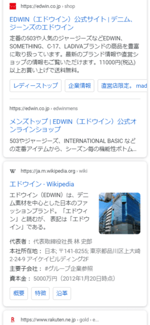 エドウィン