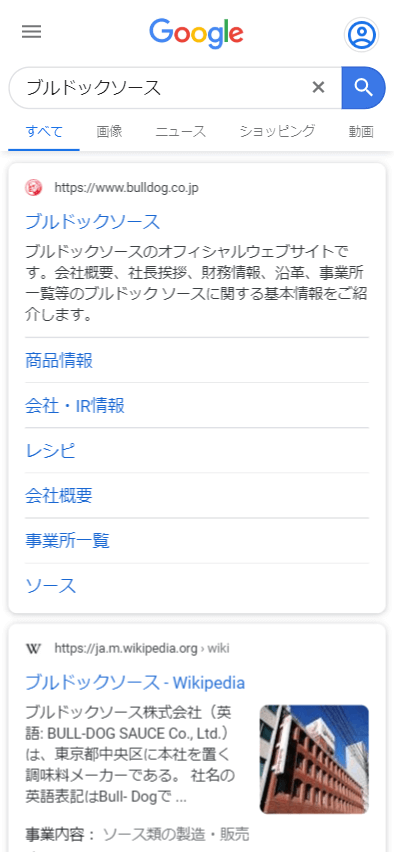 ブルドックソース